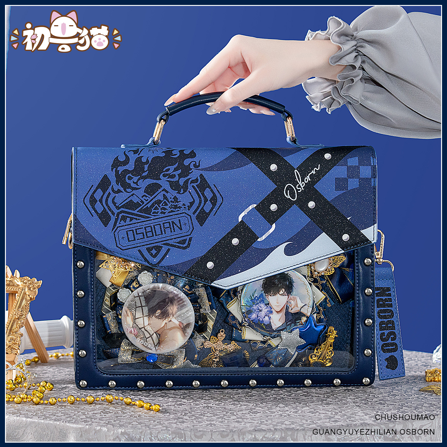 初兽猫 尾款 光夜萧逸同人痛包查理苏齐司礼夏鸣星陆沉