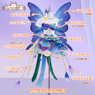 初兽猫 尾款lovelive花妖觉醒洵濑绘里cos服南小鸟妮可园田海未
