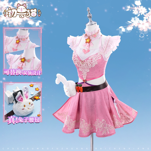 成团 初兽猫 征集 可爱兔子  5年前服装