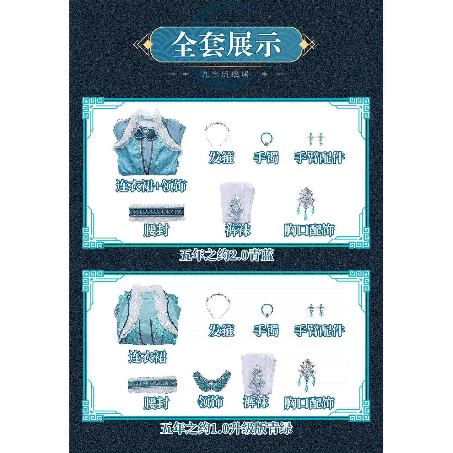 尾款 初兽猫 征集 辅助系小公主