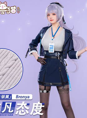 初兽猫 现货cos服 cosplay非凡态度 大鸭鸭 女装