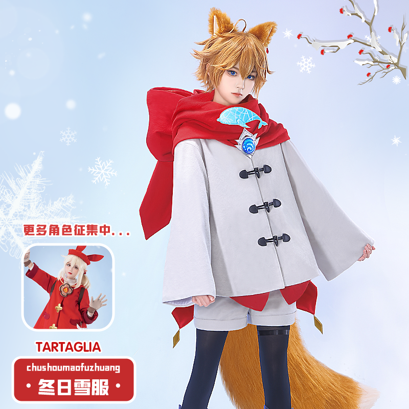 初兽猫 现货 cos服 冬日雪服 同人