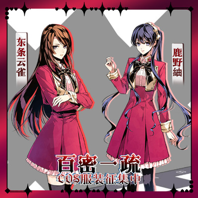 定金 初兽猫 百密一疏少女心cos服东条云雀cosplay鹿野紬学院制服
