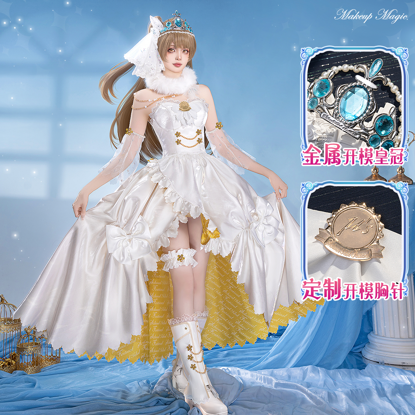 初兽猫 尾款 lovelive南小鸟cos服矢泽妮可东条希星空凛花嫁觉醒