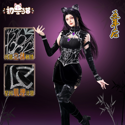 初兽猫 征集 七妹 服装 五年之约
