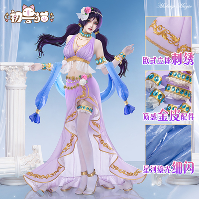初兽猫 现货 lovelive天象仪篇 东条希cos服 绚濑绘里cosplay女装