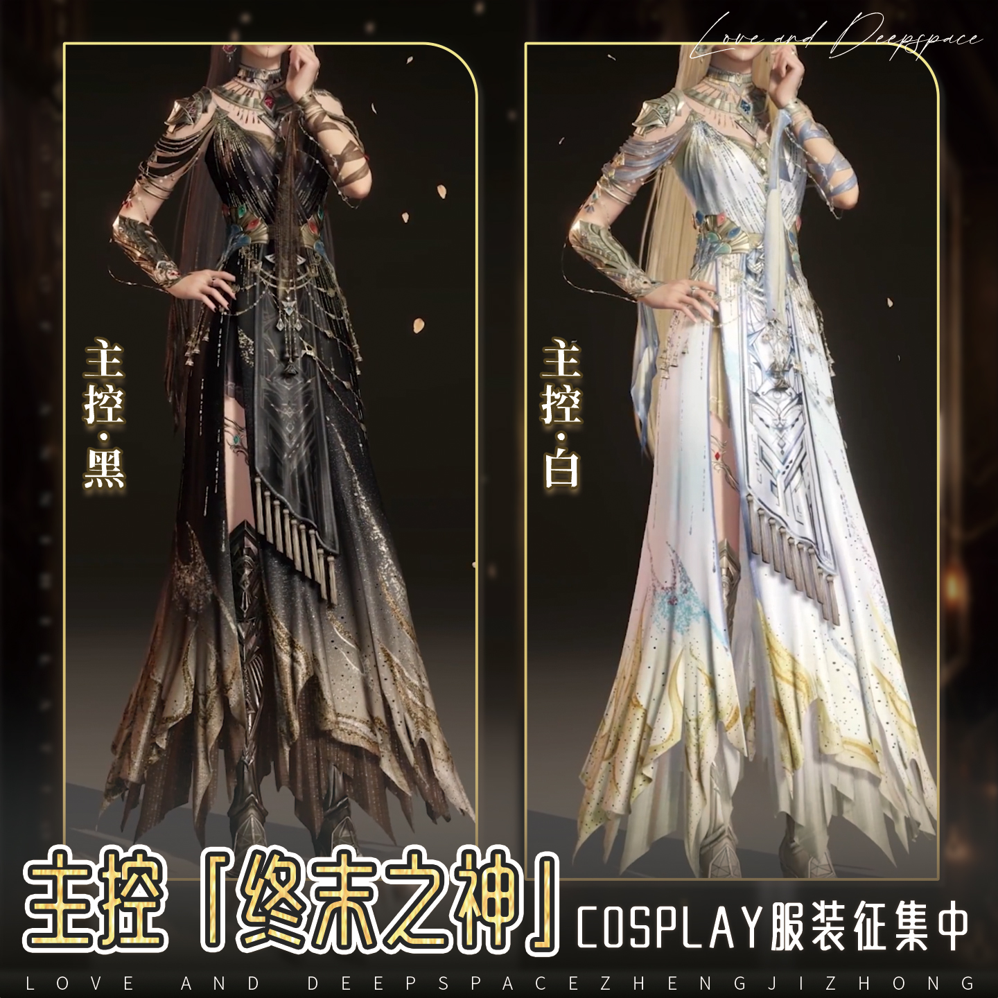 初兽猫 定金 恋与深空c服主控终末之神cos服女主cosplay女装