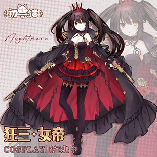 定金 初兽猫 约会大作战cos服时崎狂三cosplay女装 女帝c服二次元