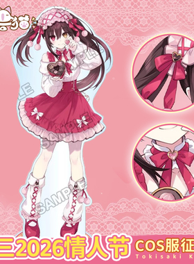 定金 初兽猫 约会大作战cos服时崎狂三cosplay女装2026情人节c服