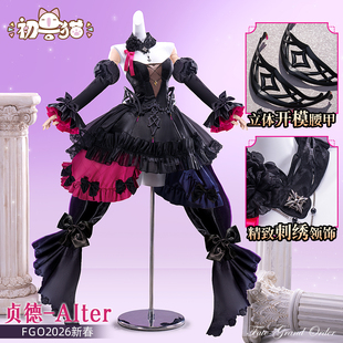 初兽猫 征集 fate黑贞德cos服fgo玛修太公望新春贺图岩窟王c服