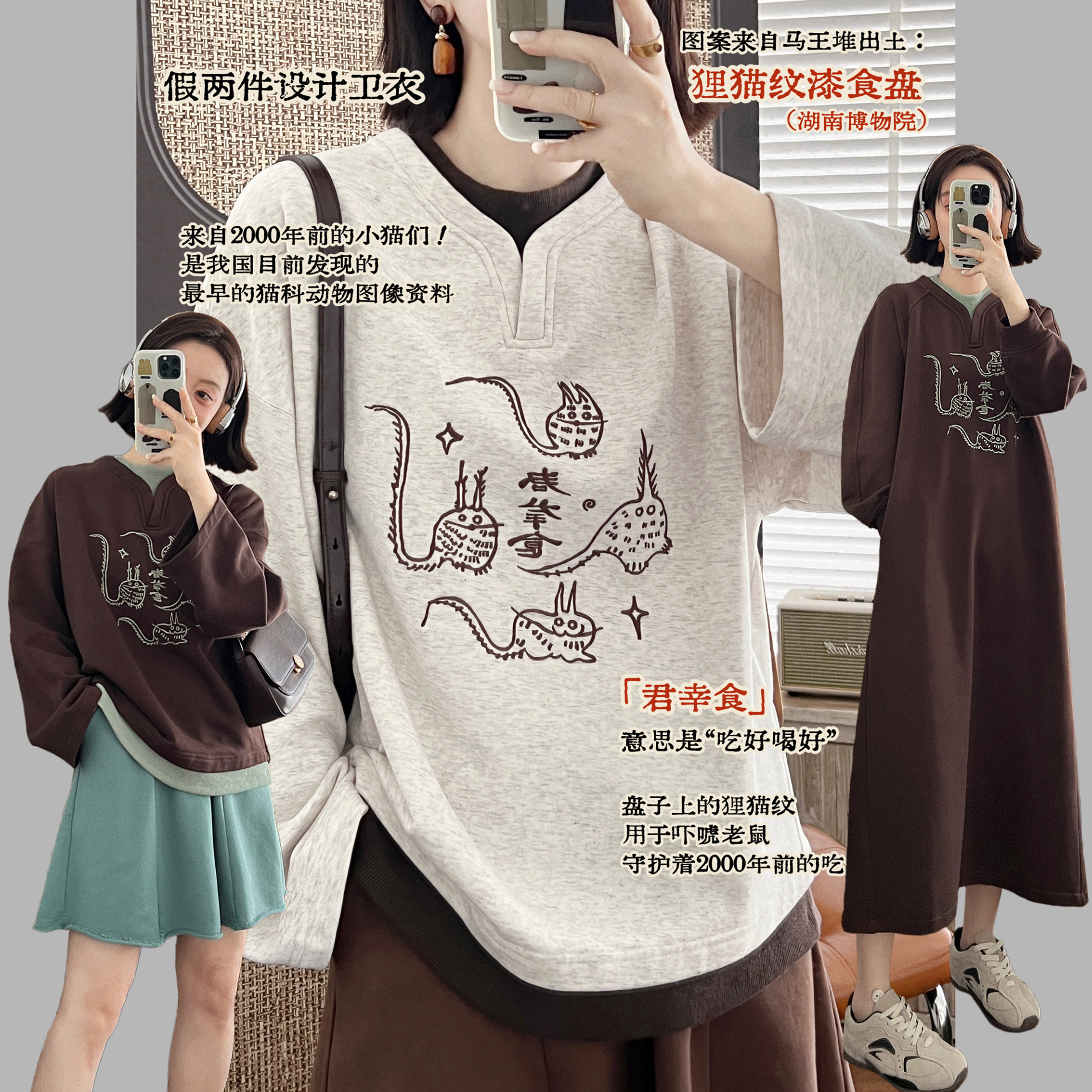 【狸纹漫想】刺绣猫咪假两件卫衣 西汉狸猫纹 秋冬圆领卫衣裙