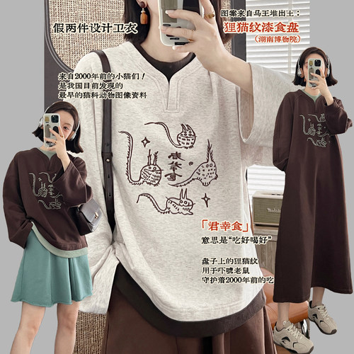 【狸纹漫想】刺绣猫咪假两件卫衣 西汉狸猫纹 秋冬圆领卫衣裙