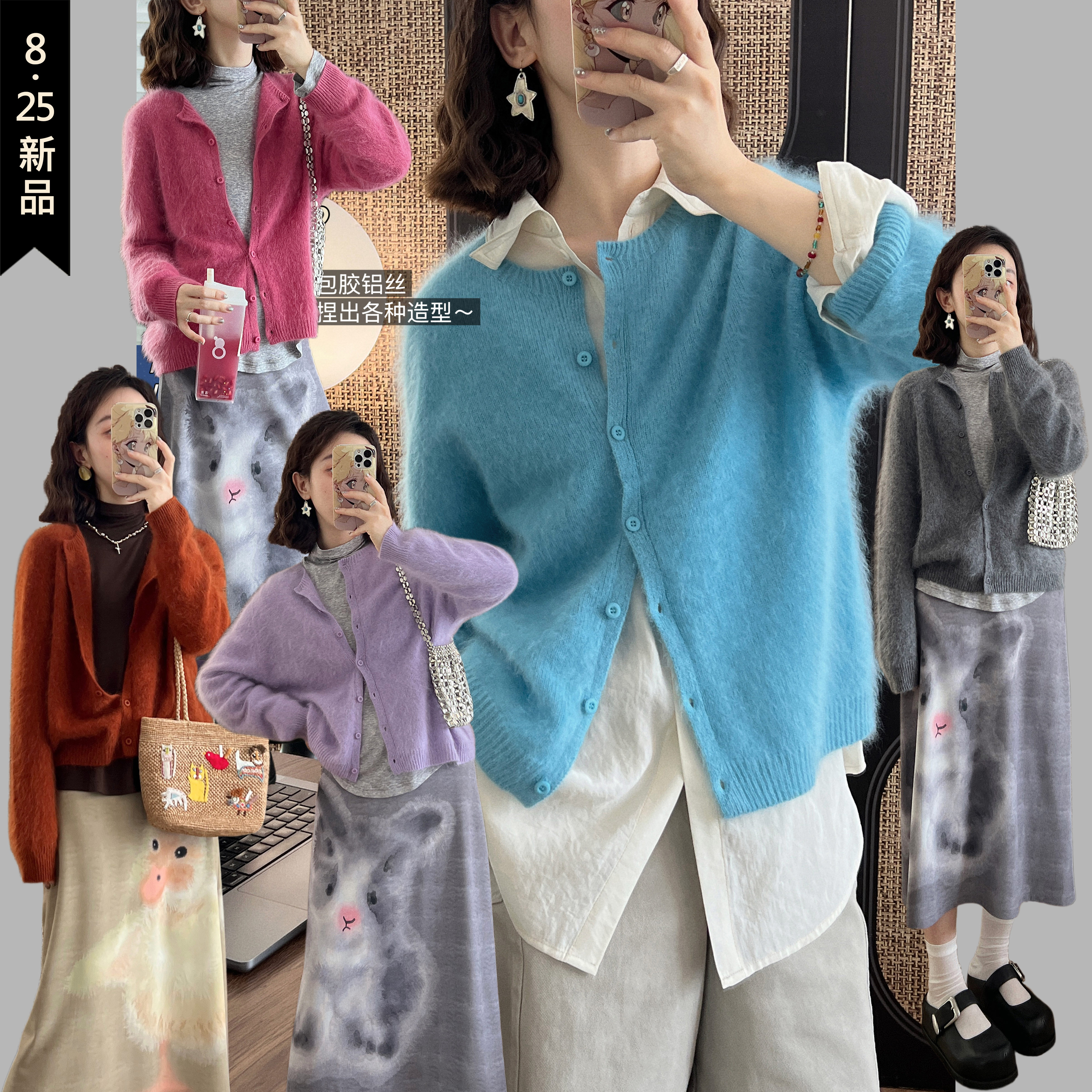 【秋野集色】羊毛桑蚕丝羊绒开衫 拉毛混纺 彩色系开衫毛衣图片