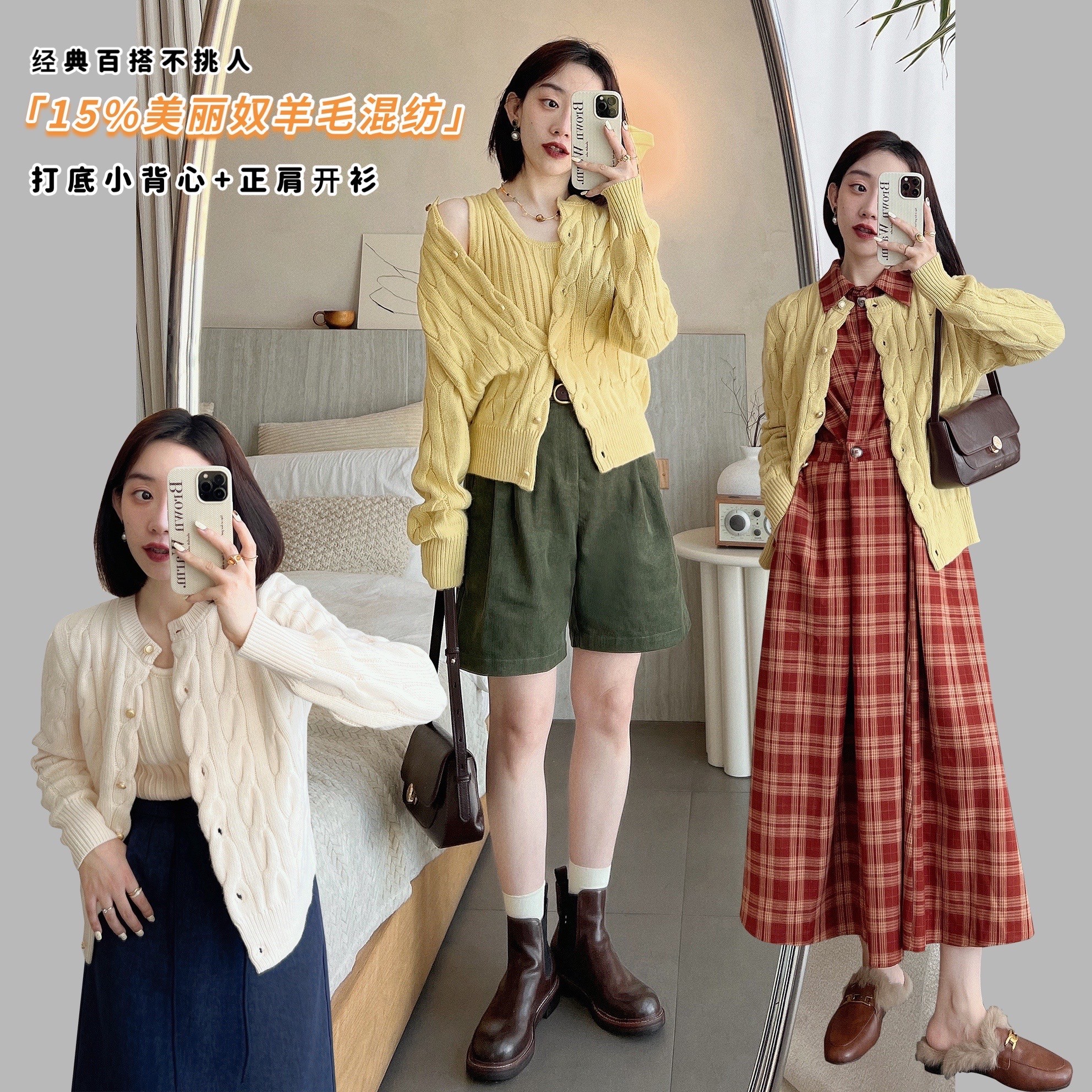 乔丢丢羊毛单排扣圆领开衫