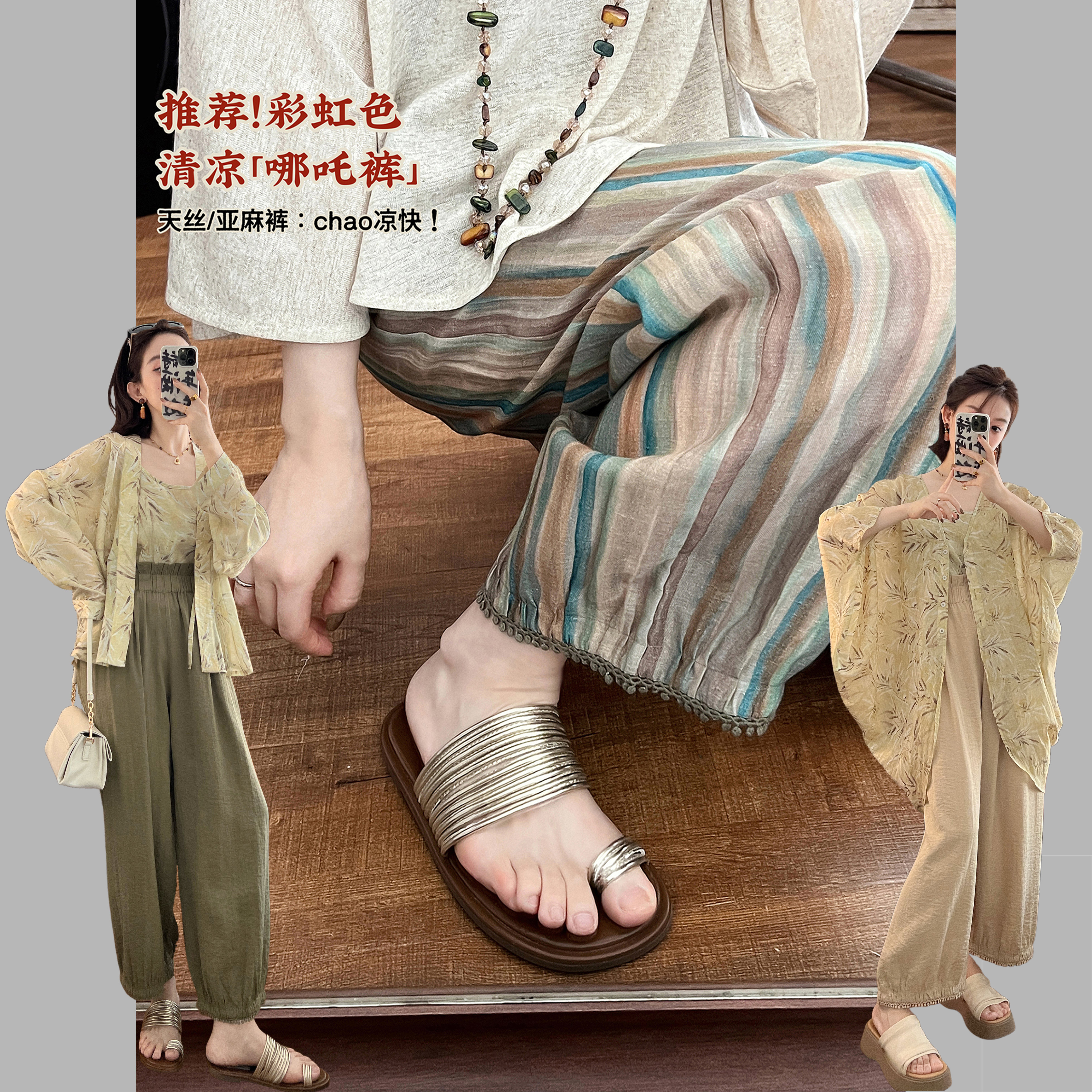 【茶烟旧色】chao凉快 人棉亚麻哪吒裤 全松紧腰 彩虹条纹苔藓绿