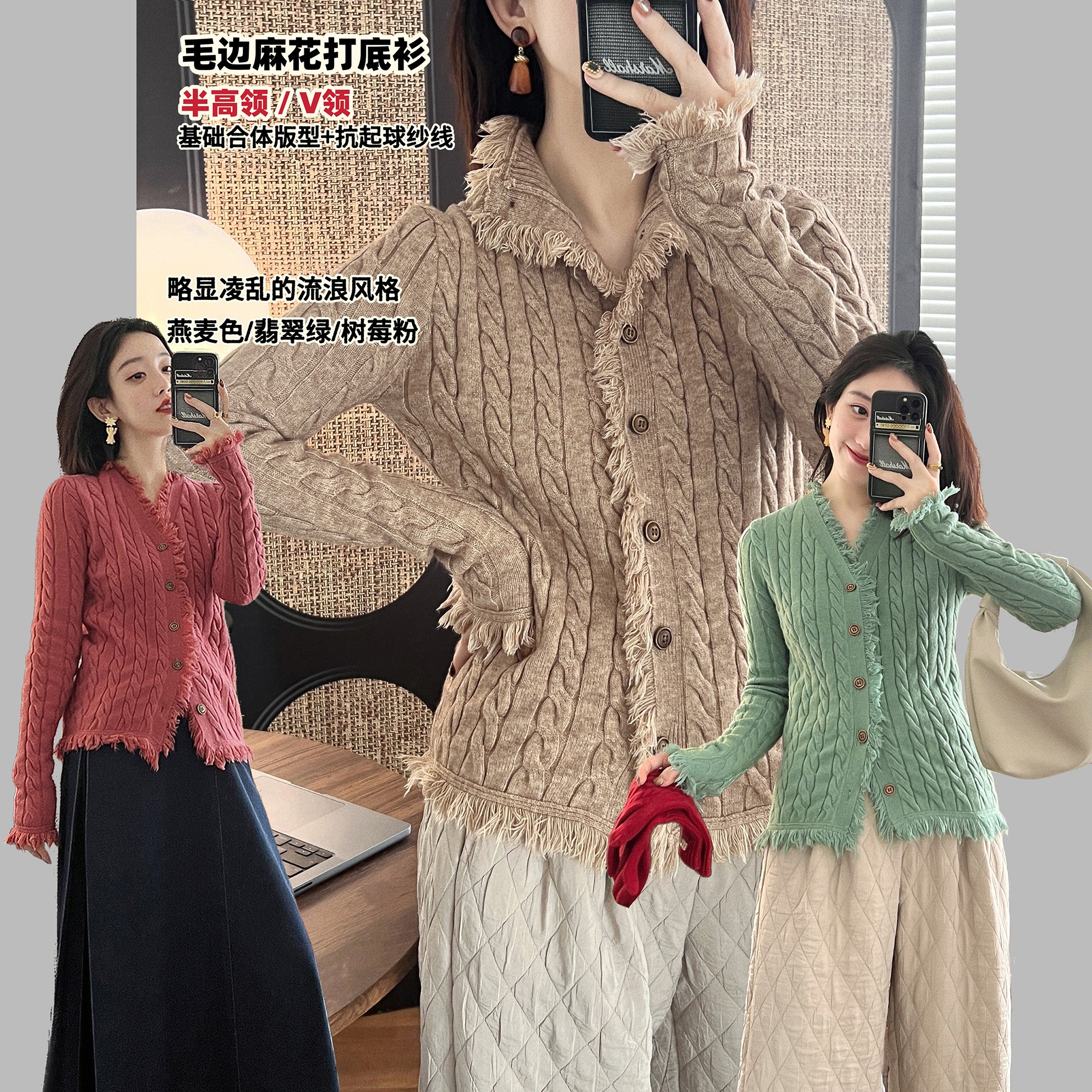 乔丢丢单排扣半高领麻花针织开衫
