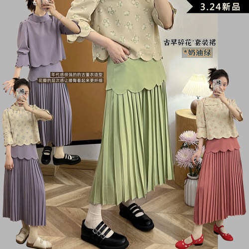 【奶油花信】古早碎花 花瓣套装裙 花瓣小衫褶裙套装