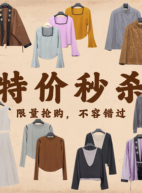 9.15特价新款合集 飞机袖汉元素方领喇叭袖打底衫丝绒背心A字半裙