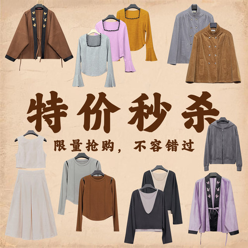 9.15特价新款合集 飞机袖汉元素方领喇叭袖打底衫丝绒背心A字半裙