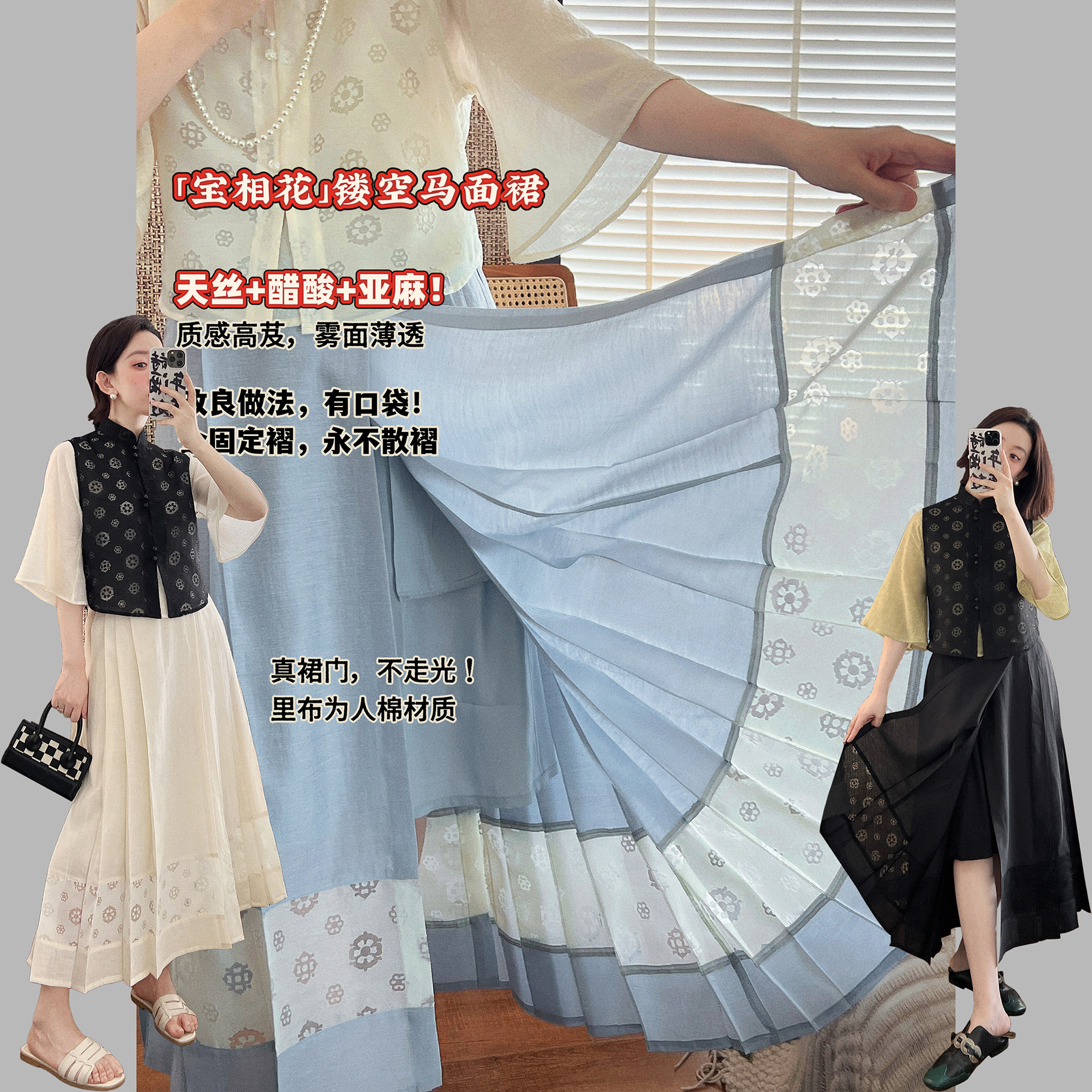 【宝相蝉纱】镂空花改良马面裙全固定褶镂空镂空西装赠荷叶边吊带