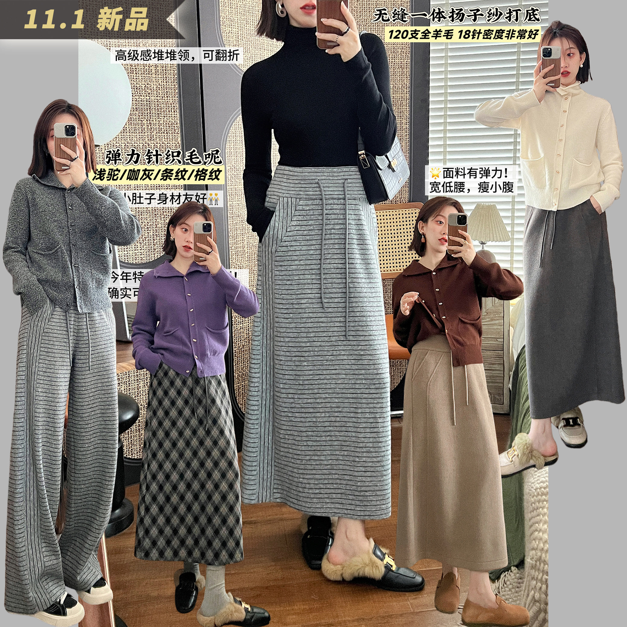 【雾岛听风】侧分割遮小腹！秋冬弹力针织薄呢裤直筒半裙 宽低腰