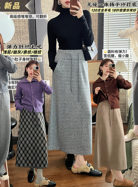 【雾岛听风】侧分割遮小腹！秋冬弹力针织薄呢裤直筒半裙 宽低腰