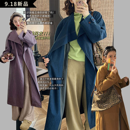 【灯塔】可立领/翻领高级感长风衣 珠边工艺 挺括感全棉长风衣