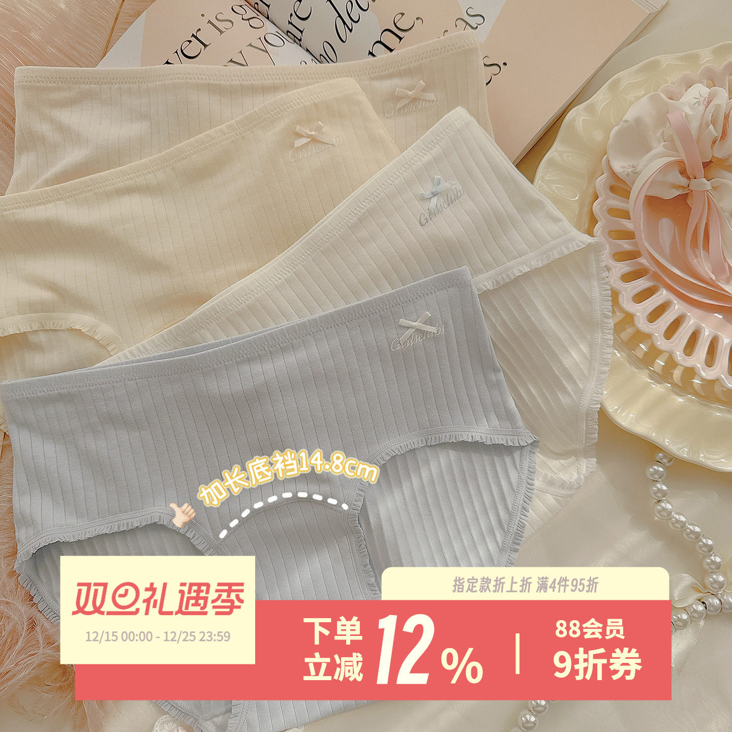 甜淡奶Miu系~甜美纯欲芭蕾内裤女7A抗菌加长裆婴儿棉少女的礼物