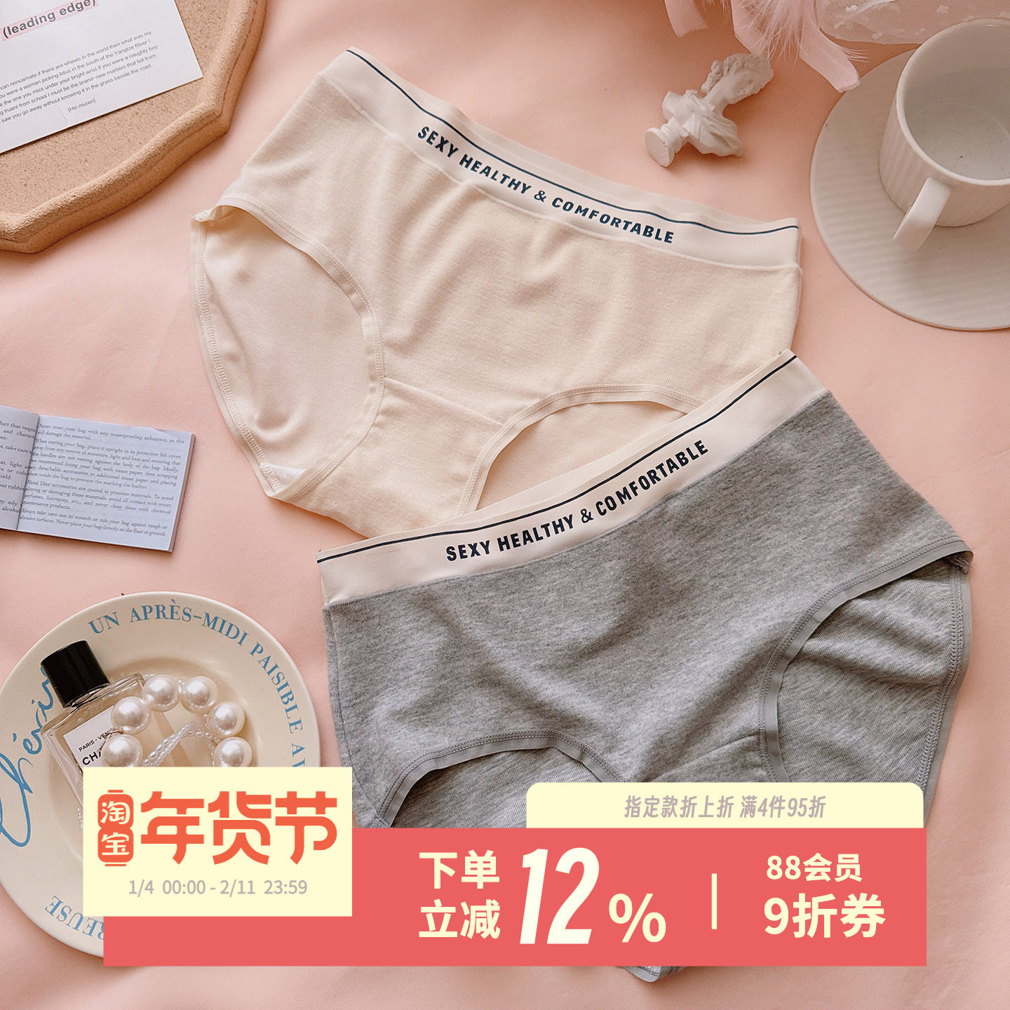 绒绒奶咖~秋冬保暖撞色字母短裤大码德绒羊毛三角裤女生简约内裤,女士内衣/男士内衣/家居服,女三角裤,淘宝优惠券,粉丝福利购,淘宝优惠卷