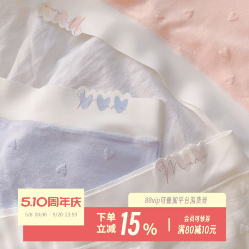 杨吨吨内裤女棉质简约无痕舒适