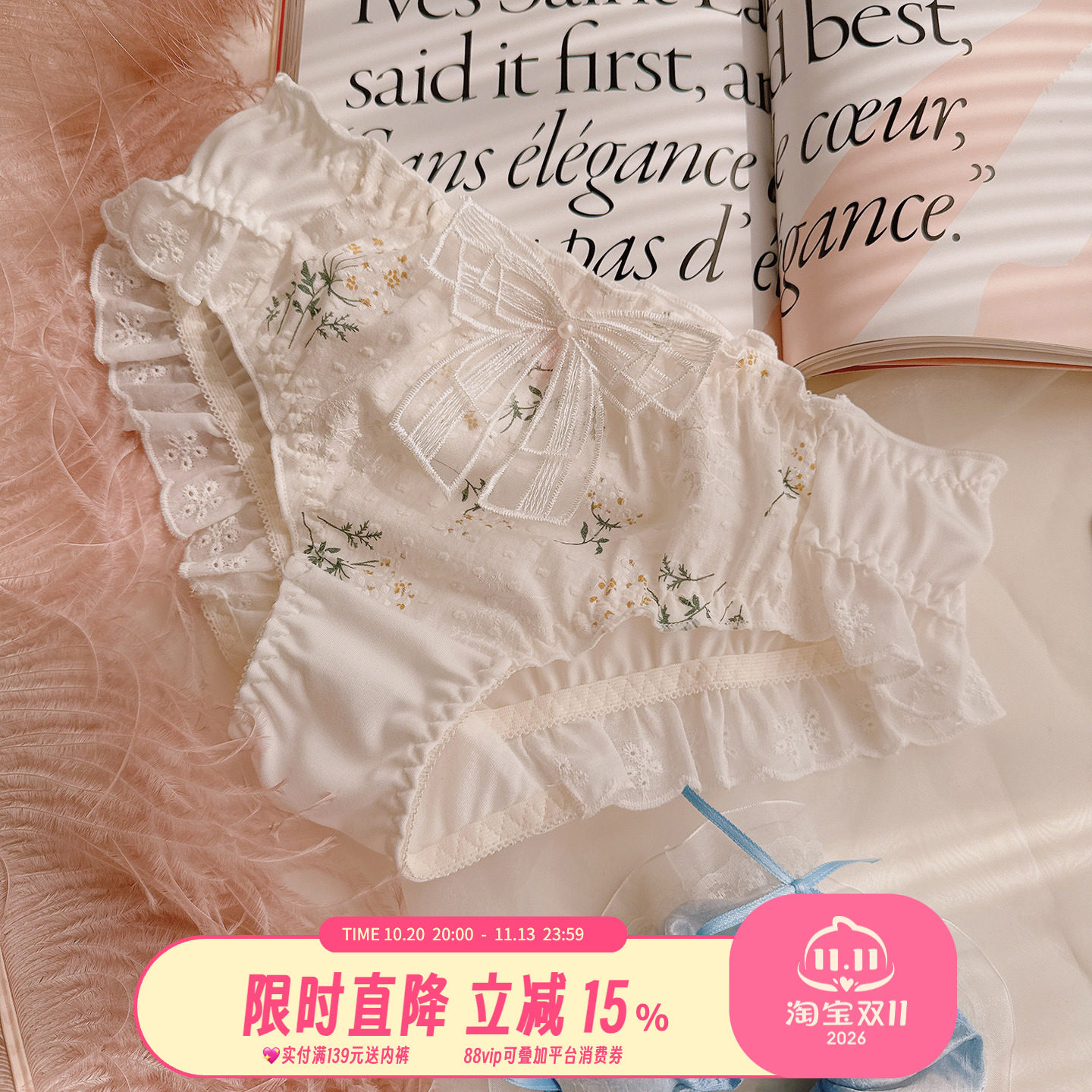 秋日油画棒~甜美纯情蝴蝶结内裤女法式森系雏菊牛奶丝纯欲三角裤