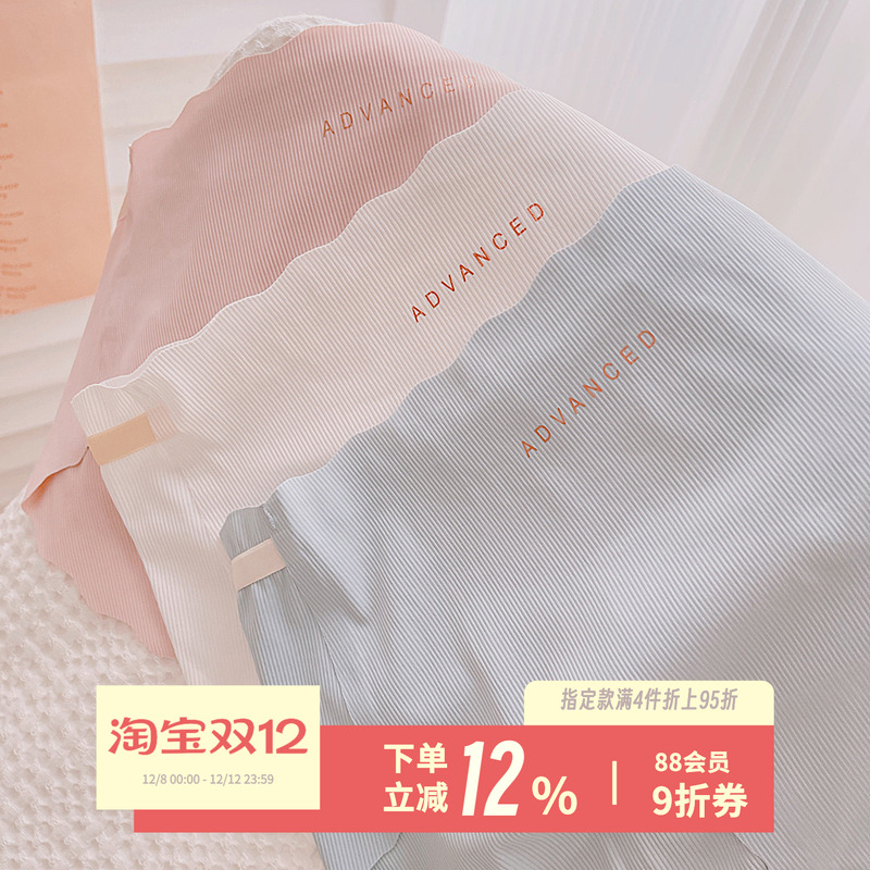 杨吨吨女士内裤冰丝薄款无痕冰丝