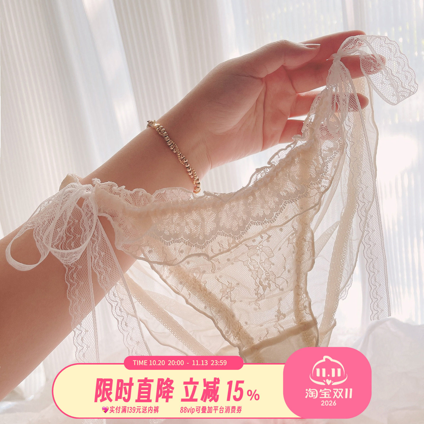 轻柔晚风~系带性感蕾丝网纱内裤女纯欲三角裤日系甜美2026新款
