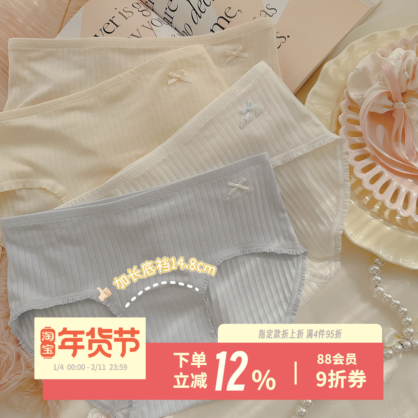 甜淡奶Miu系~甜美纯欲芭蕾内裤女7A抗菌加长裆婴儿棉少女的礼物,女士内衣/男士内衣/家居服,女三角裤,淘宝优惠券,粉丝福利购,淘宝优惠卷