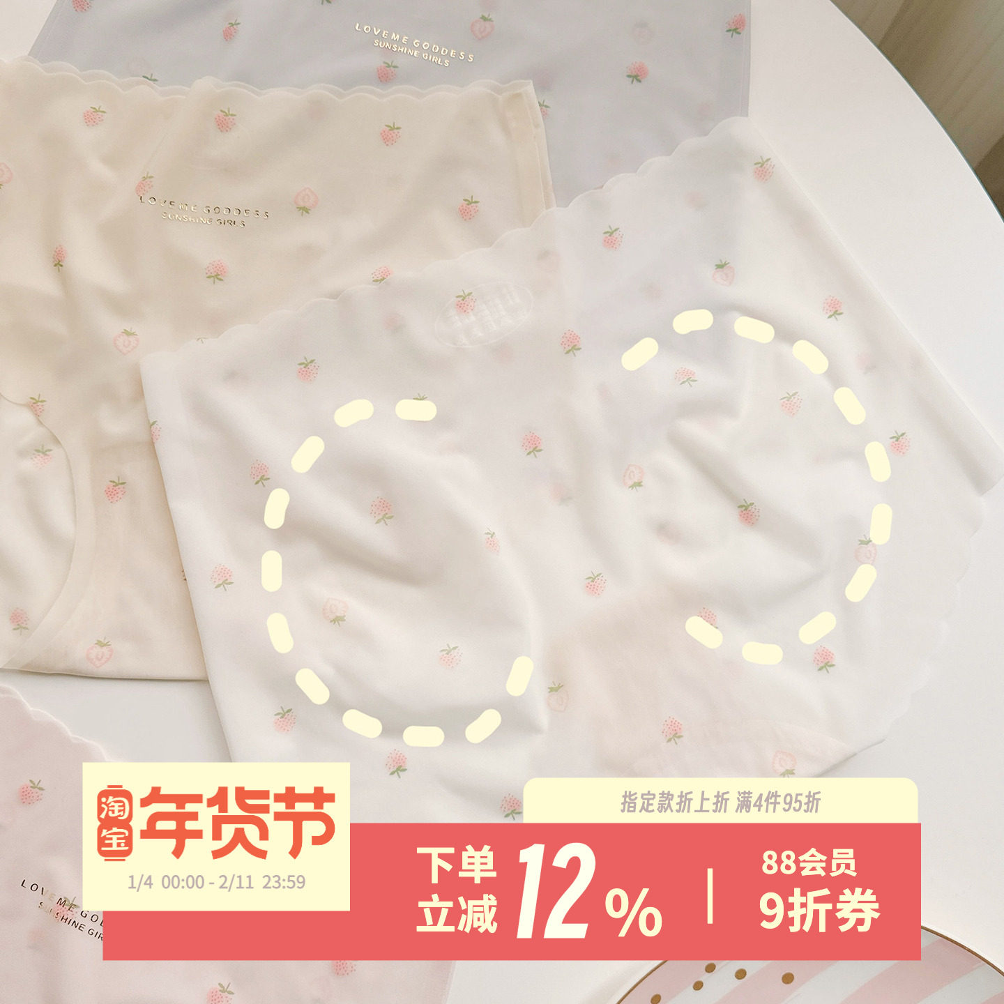 草莓酪酪~超薄冰丝凉感无痕短裤超柔软蜜桃臀速干裸感内裤大码女,女士内衣/男士内衣/家居服,女三角裤,淘宝优惠券,粉丝福利购,淘宝优惠卷