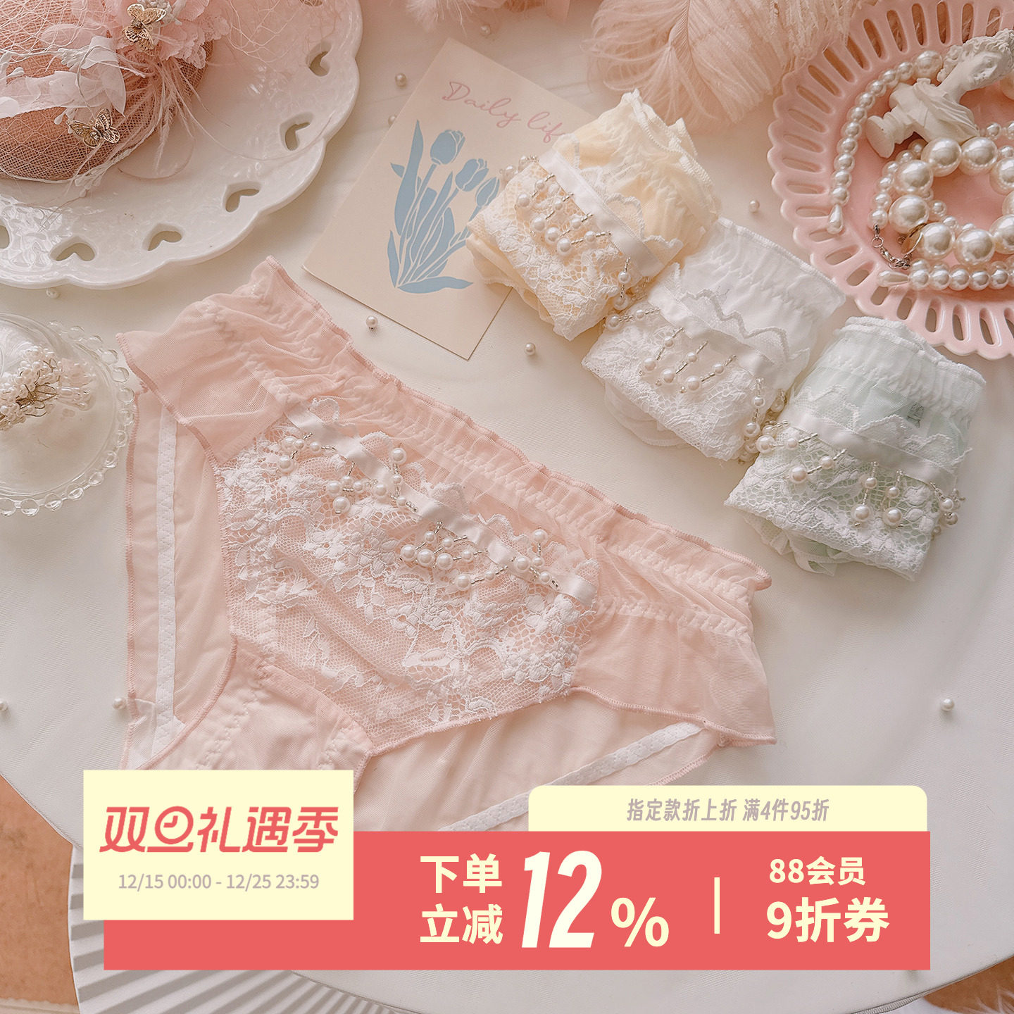 樱岛恋序~仙美蕾丝纯欲柔软内裤