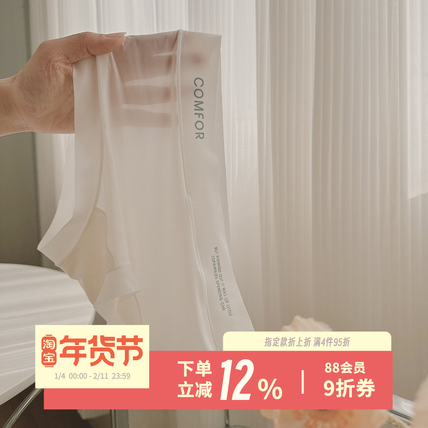 柔柔奶皮~简约超薄冰丝凉感短裤柔软无痕面膜裤包臀裸感女生内裤,女士内衣/男士内衣/家居服,女三角裤,淘宝优惠券,粉丝福利购,淘宝优惠卷