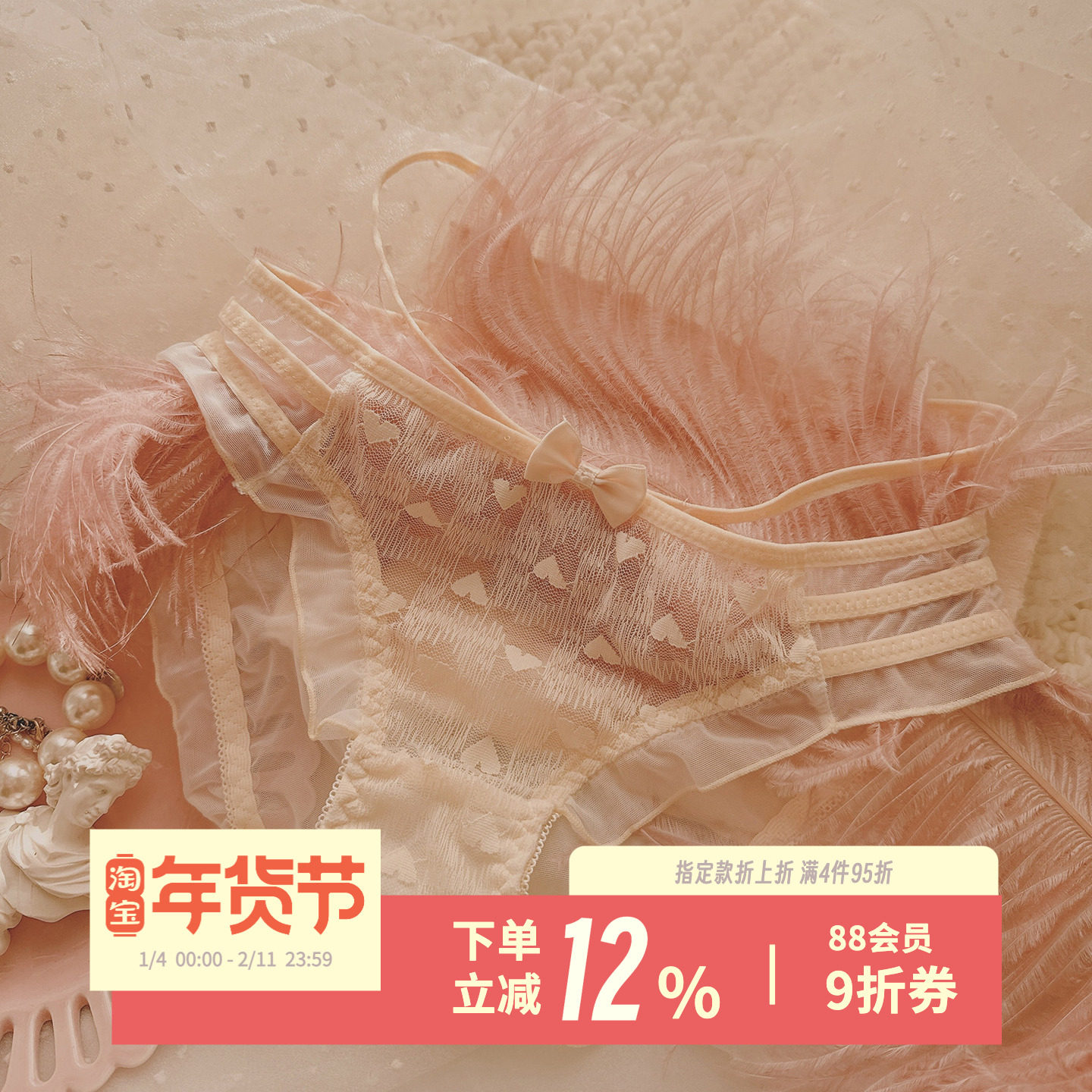 芝心甜甜~小仙女镂空内裤纯欲蕾丝奶油芝士爱心系带情趣性感短裤