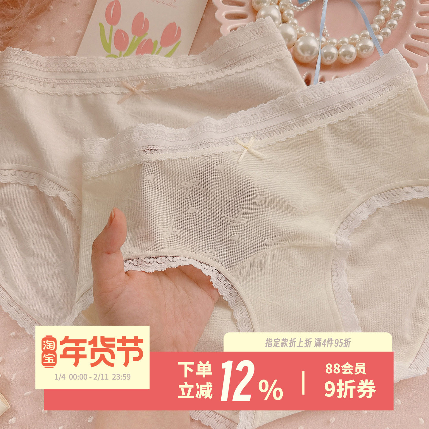 甜杏奶云~提花蝴蝶结少女甜美内裤10A抑菌柔软透气加长裆50支棉,女士内衣/男士内衣/家居服,女三角裤,淘宝优惠券,粉丝福利购,淘宝优惠卷