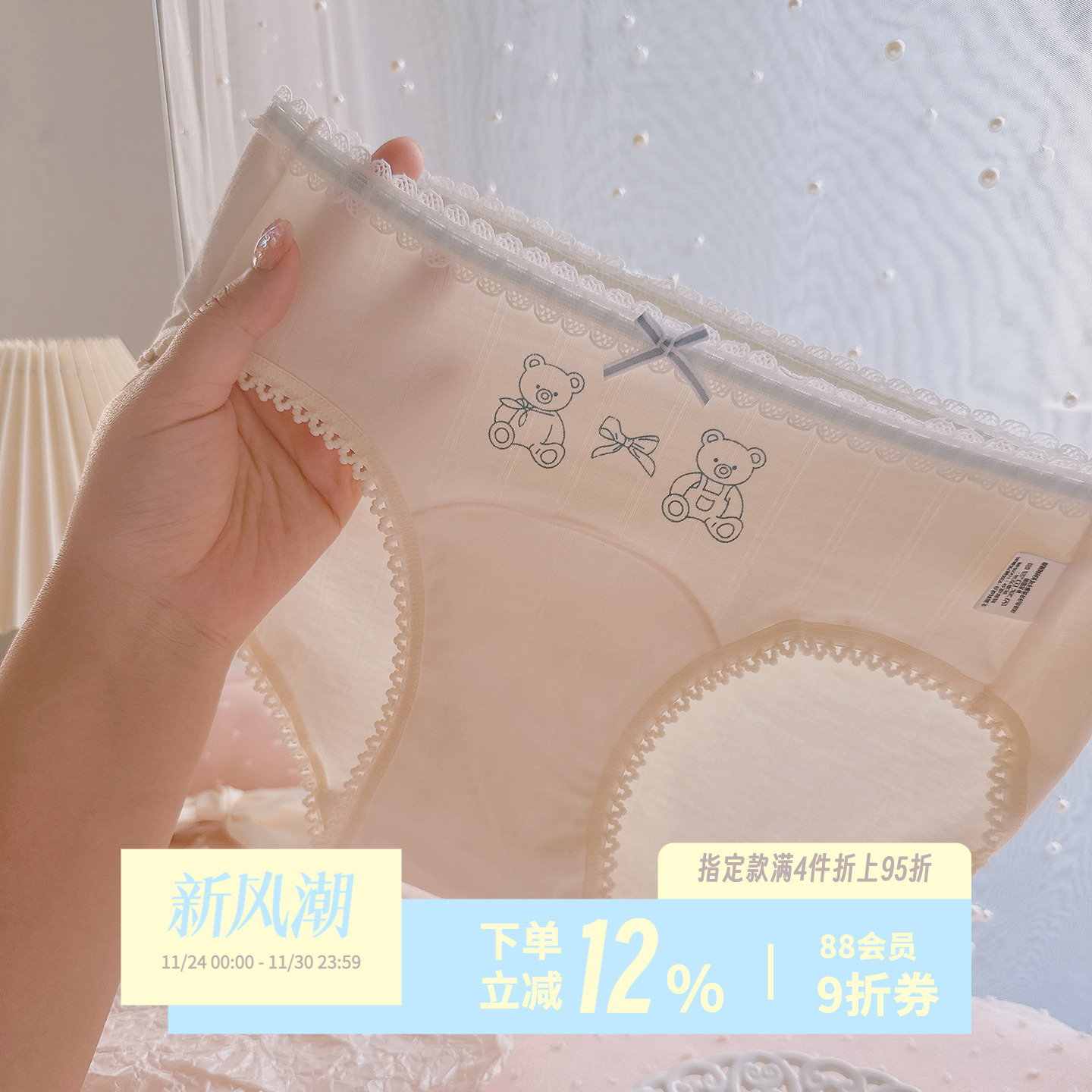 跳舞小熊~甜美可爱少女内裤A类