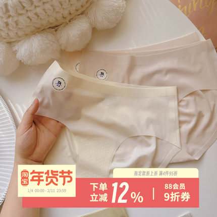 松弛感~春夏超薄速干无痕加长裆蜜桃臀飘飞7A抑菌冰丝凉感内裤女