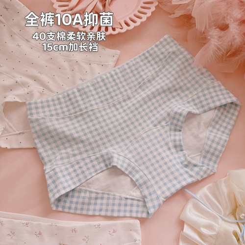 杨吨吨10A高腰平角舒适纯棉内裤