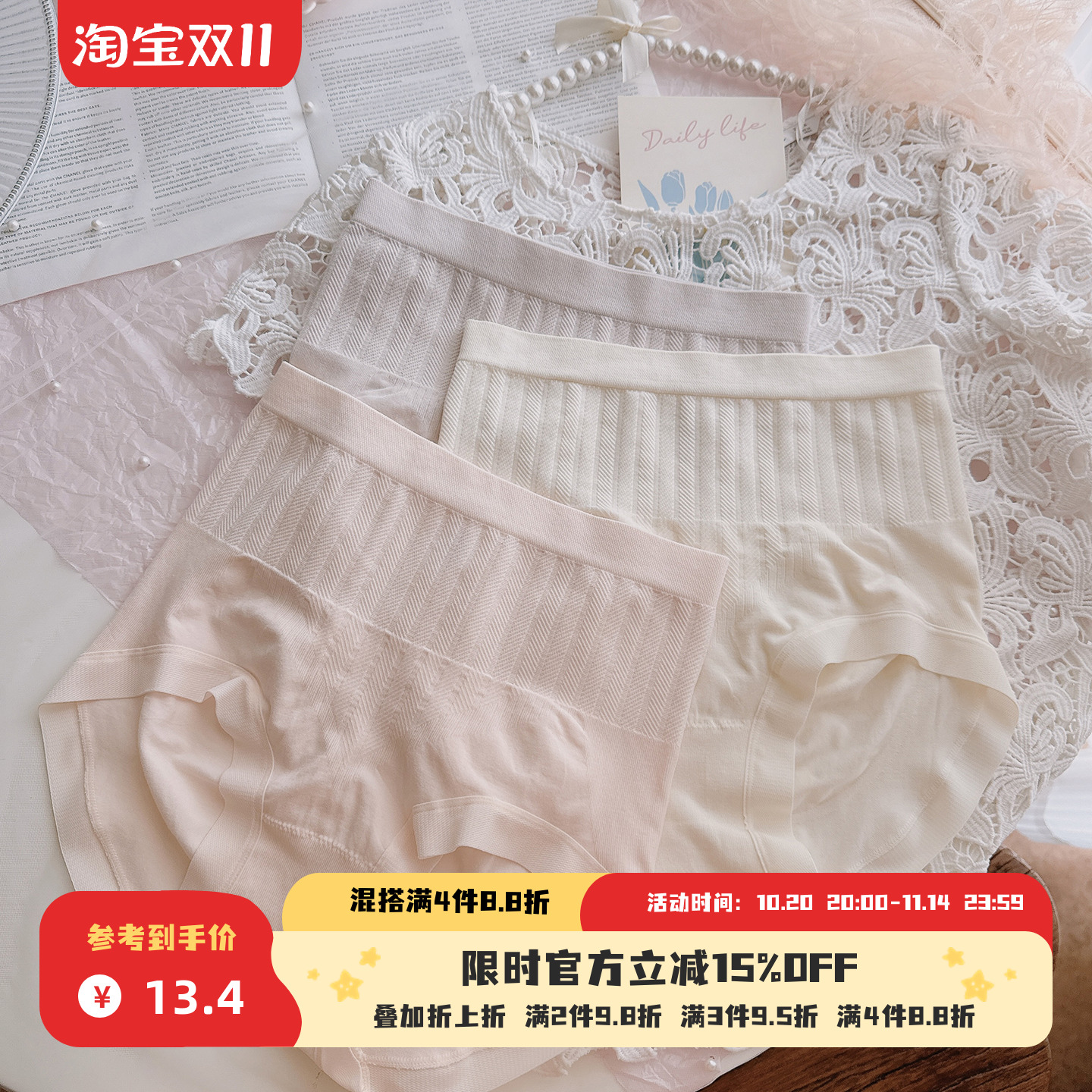 经典高腰~莫代尔无缝收腹内裤