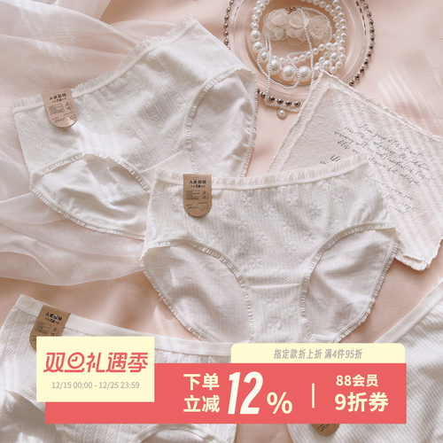 纯情甜系~原棉无染色婴儿棉内裤