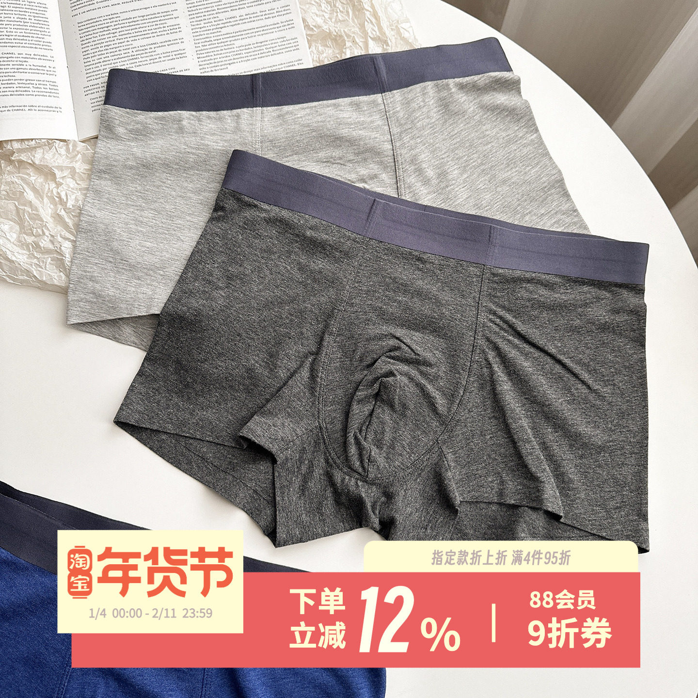 简约无痕~男士内裤U凸舒适四角短裤潮男纯色面料中腰平角裤,女士内衣/男士内衣/家居服,男平角内裤,淘宝优惠券,粉丝福利购,淘宝优惠卷