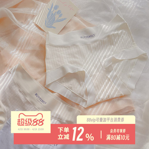 浅浅曼曼~A类长绒棉抑菌亲肤内裤