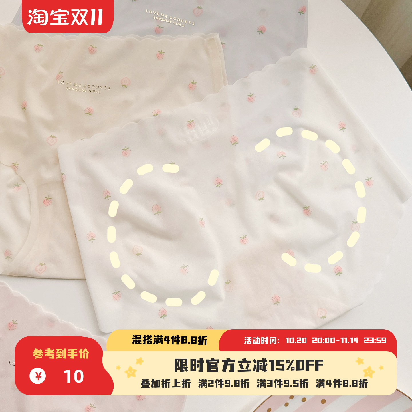 草莓酪酪~超薄冰丝凉感无痕大码