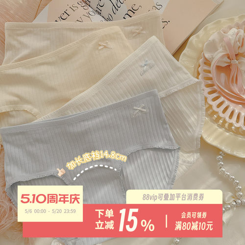 甜淡奶Miu系~甜美纯欲芭蕾内裤女7A加长裆婴儿棉少女的礼物