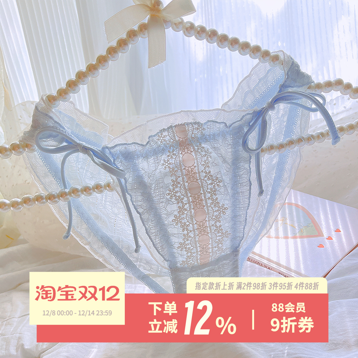 星之少女系带性感纯欲蕾丝内裤