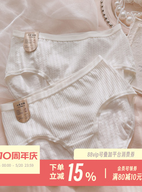 纯情甜系~原棉无染色白色内裤女生大码新疆棉A类棉7A抗菌裆2026
